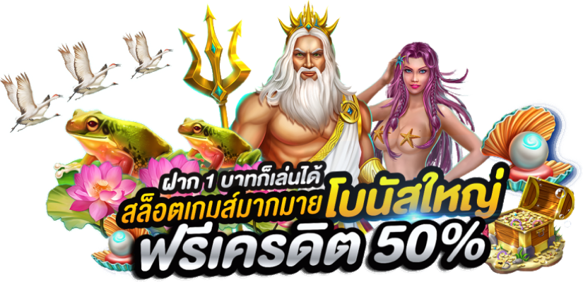 เกมสล็อต